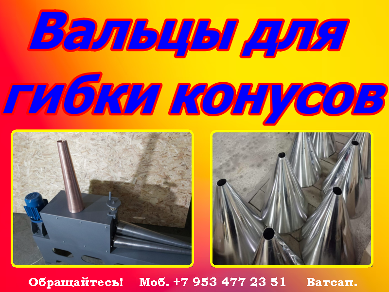 Вальцы для листового металла смотреть онлайн