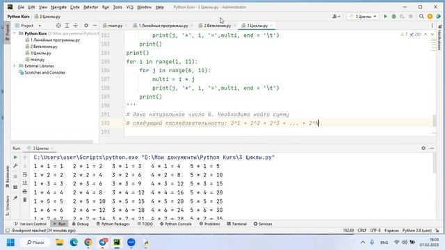 4 16 Сумма степеней двойки смотреть онлайн
