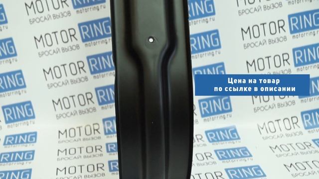 Усилитель переднего бампера на Лада Калина 2, Гранта, Датсун | MotoRRing.ru смотреть онлайн