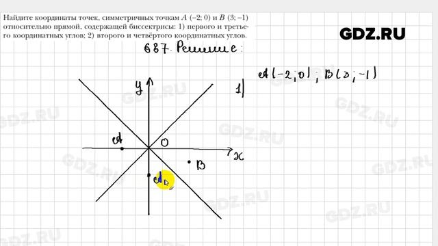 № 687 - Геометрия 9 класс Мерзляк смотреть онлайн