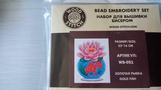 Рукодельные покупки. VIRENA, WOODSTITCH, Волшебная страна.ЧАСТЬ. 1 смотреть онлайн