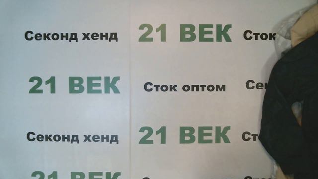 #5822 Куртки сток без этикетки цена 1200 руб за 1 кг. вес мешка 8 кг в лоте 12 шт./9600 руб/800 руб смотреть онлайн