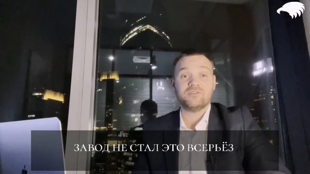 Защита от рейдерского захвата смотреть онлайн