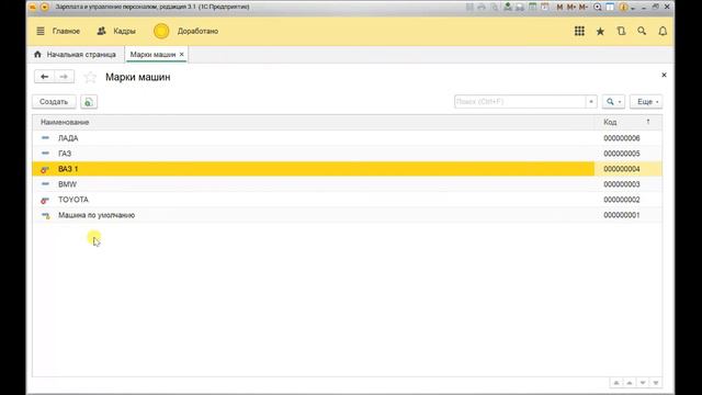 Конвертация данных 2.1. Урок 6. Сопоставление данных смотреть онлайн