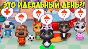 ИДЕАЛЬНЫЙ ДЕНЬ ИСПОРЧЕН МОЙ ГОВОРЯЩИЙ кот ТОМ и друзья