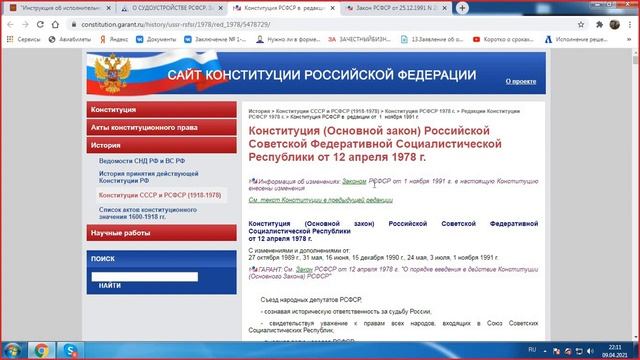 Восстанавливаем Советы народных депутатов ч. 20 Переименование РСФСР смотреть онлайн