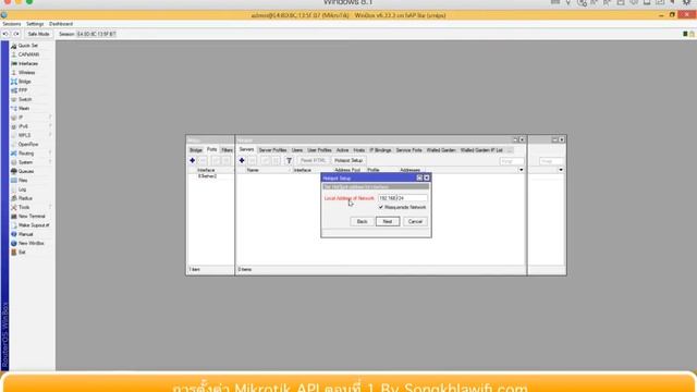 การตั้งค่า Mikrotik API ตอนที่ 1 Mikrotik ออกเน็ต และHotspot By Songkhlawifi.com смотреть онлайн