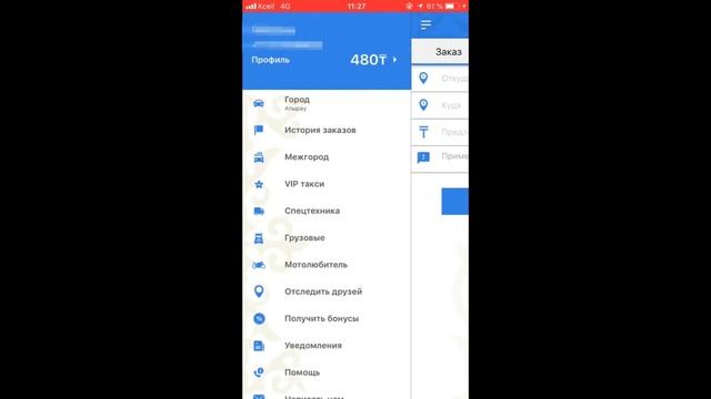 Получи адреналин через Мототакси!!! смотреть онлайн