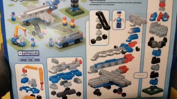 Конструктор Bauer Avia набор пассажирский лайнер 104876 750