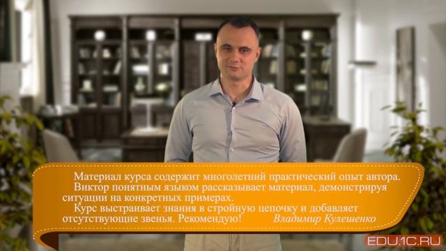 Как стать 1С:Экспертом? Расскажет экзаменатор. смотреть онлайн