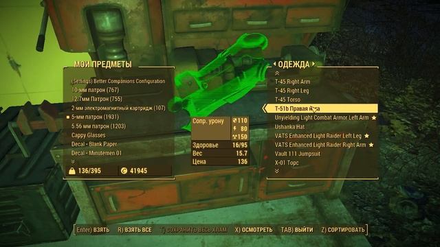 Fallout 4 Часть 177 Улучшаю оружие, силовую и обучную броню, ставлю светильники в доме в Сенкчуари смотреть онлайн