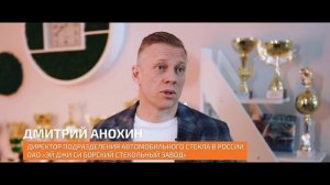 AGC - Стекольный Борский завод