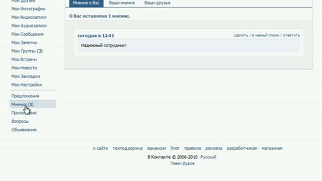 Прочие функции Вконтакте смотреть онлайн