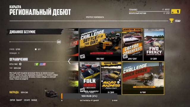 Wreckfest CАМОЕ БЫСТРОЕ ПРОХОЖДЕНИЕ КАРЬЕРЫ смотреть онлайн