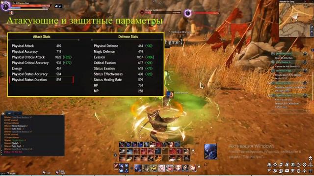 Гайд по параметрам, навыкам и урону в Astellia online смотреть онлайн