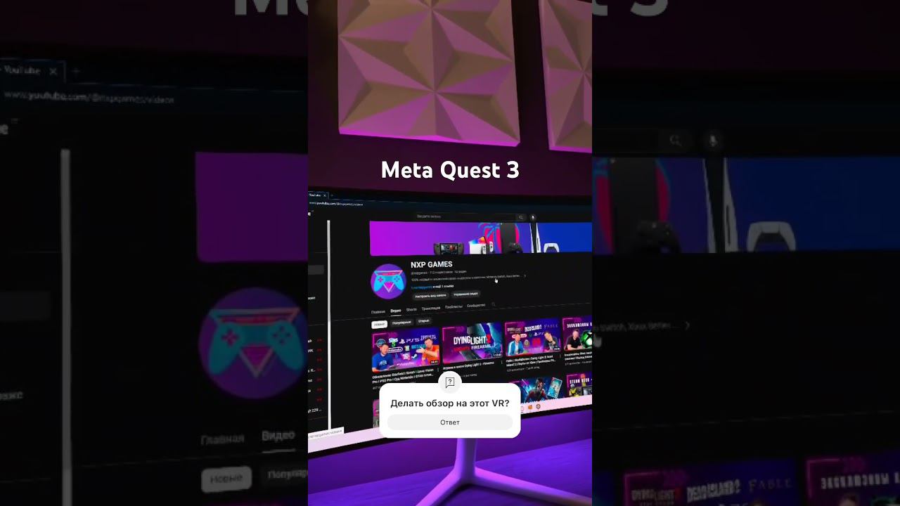 Приехал Meta Quest 3, сегодня весь день тестировал. Работать, смотреть кино и играть в нем круто