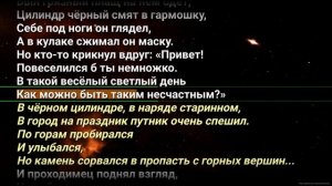 Камнем по голове - караоке (КОРОЛЬ И ШУТ)