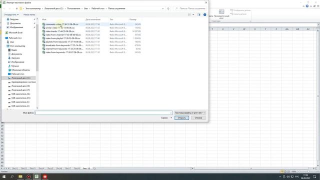 YouTube Parser. Парсер ютуб комментариев из видео в YouTube смотреть онлайн