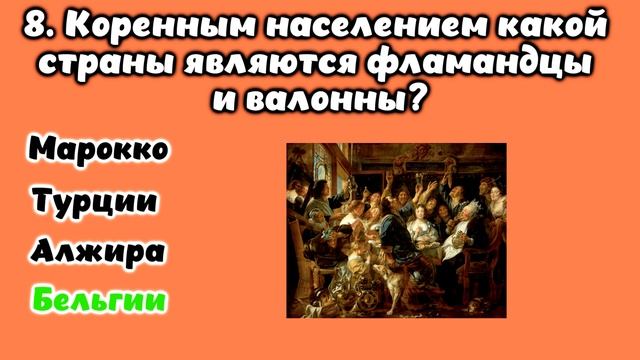 ТЕСТ НА ЭРУДИЦИЮ #22. Насколько Вы эрудированы? #тестнаэрудицию #викторина #тест смотреть онлайн