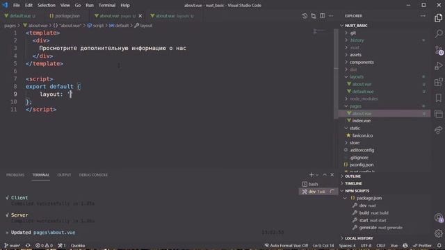 Nuxt 2 basics #5 - Layouts. Работа с шаблонами смотреть онлайн