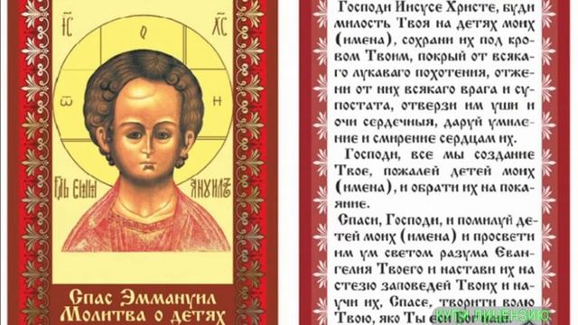 Молитвы за детей смотреть онлайн