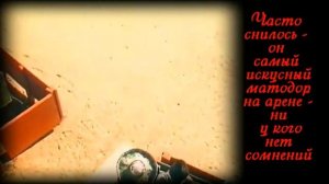 Тореадор, смелее в бой Г.Отс (на русском); Куплеты Эскамильо Д.Хворостовский.mp4