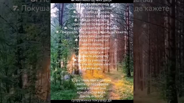 ЗЛАТНИ САВЕТИ ЗА СРЕЋАН БРАК ☦️ смотреть онлайн