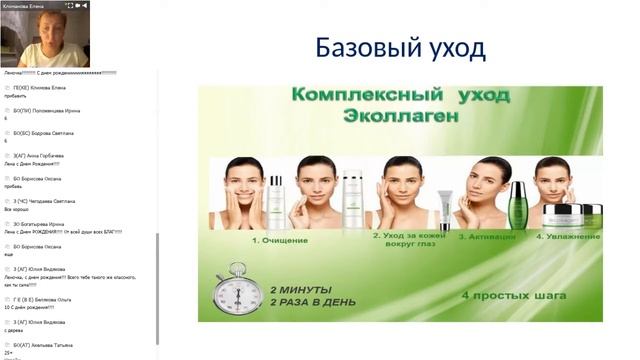 фишки ухода за лицом смотреть онлайн