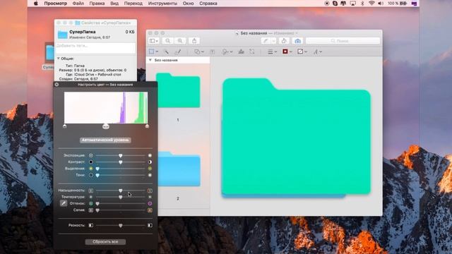 Как поменять цвет папки в Mac OS смотреть онлайн