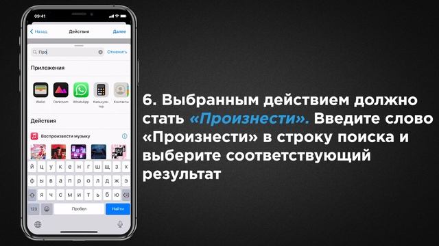 Как добавить голосовое оповещение об окончании зарядки iPhone или iPad | Яблык смотреть онлайн