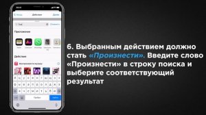 Как добавить голосовое оповещение об окончании зарядки iPhone или iPad | Яблык