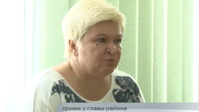31.07.2017 - Прием главы района смотреть онлайн