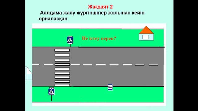 Powerpoint-та қызықты анимациялық тапсырма құрастыру.
