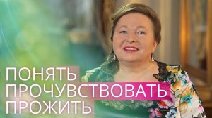 Урок обретения себя: как понять себя? Как почувствовать и прожить