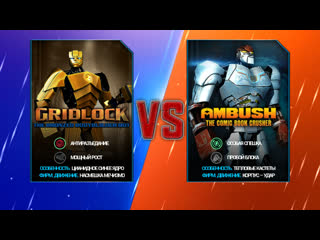 Бои в игре под названием (RealSteelWRB) (GRIDLOCK против всех лиг). смотреть онлайн