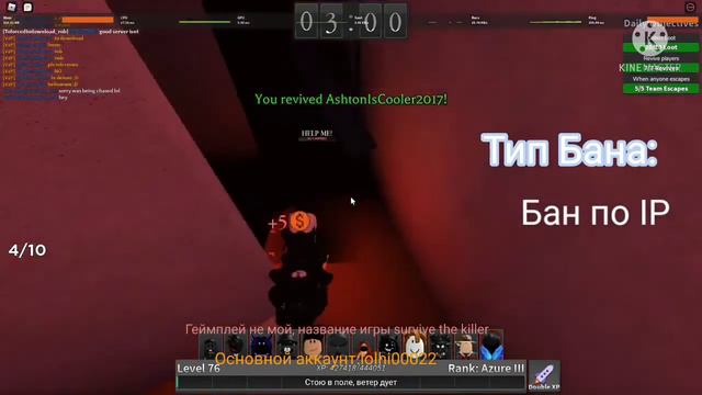 типы банов/за что могут дать бан?/причины банов смотреть онлайн