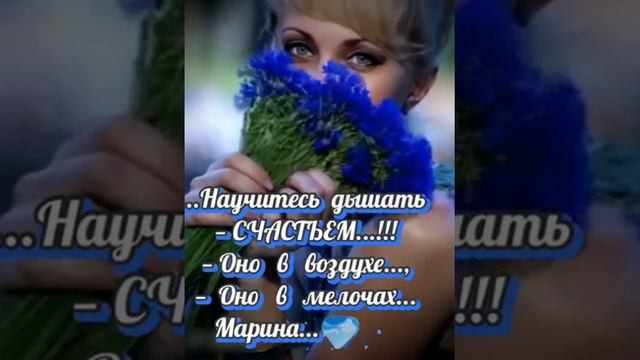 «КРАСИВЫЕ ЦИТАТЫ И СТАТУСЫ СО СМЫСЛОМ..!!!» смотреть онлайн