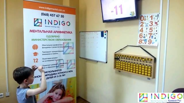 Школа устного счета Индиго Ментал Кривой Рог смотреть онлайн