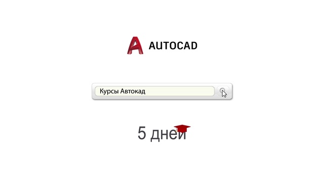 Строка состояния в Автокаде. куда пропали режимы. Как добавить или исключить режимы в строку состоян смотреть онлайн