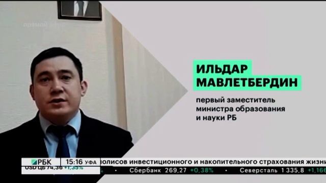 Проект Института развития образования РБ получил статус федеральной инновационной площадки смотреть онлайн