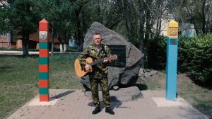 Контрольная полоса Пограничная армейская песня  Сергей Ворс