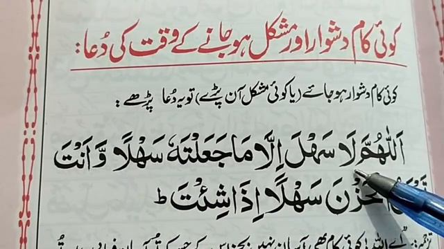 Dua To Ease Your Difficulties - Best Dua To Solve Any Probelm - Dua at The time of Hardship смотреть онлайн