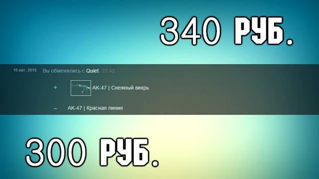 С ТРЕША ДО НОЖА! Как я затрейдил свой первый нож!) смотреть онлайн