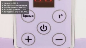 Сушилка Marta MT-1879