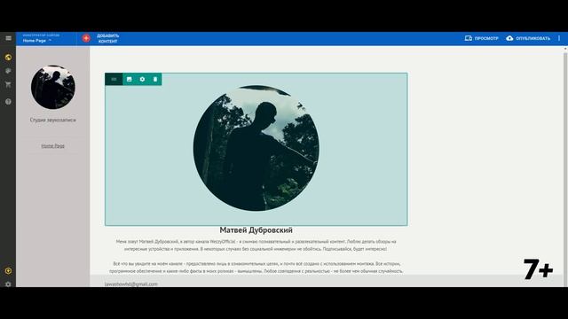 как создать сайт самому или конструктор сайтов 101domain.ru смотреть онлайн