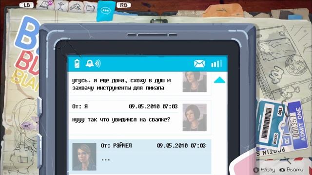 Опасные желания! Эпизод 3 ► Life is Strange: Before the Storm #7 смотреть онлайн