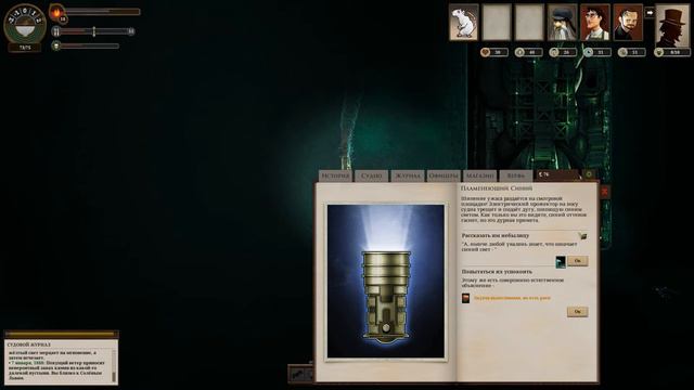 [RU]Sunless Sea - часть 8 (Дальнее плавание)|Плавание 5| смотреть онлайн