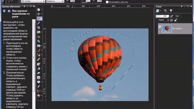 Уроки Corel PaintShop Photo Pro: инструменты выделения. Часть II.