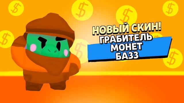 Обзор на Сник Пик от Брейна