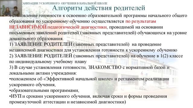 Родительское собрание 2021 смотреть онлайн